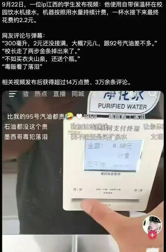 网上看到这几张图片，一些大学里现在真是这样吗？​​​