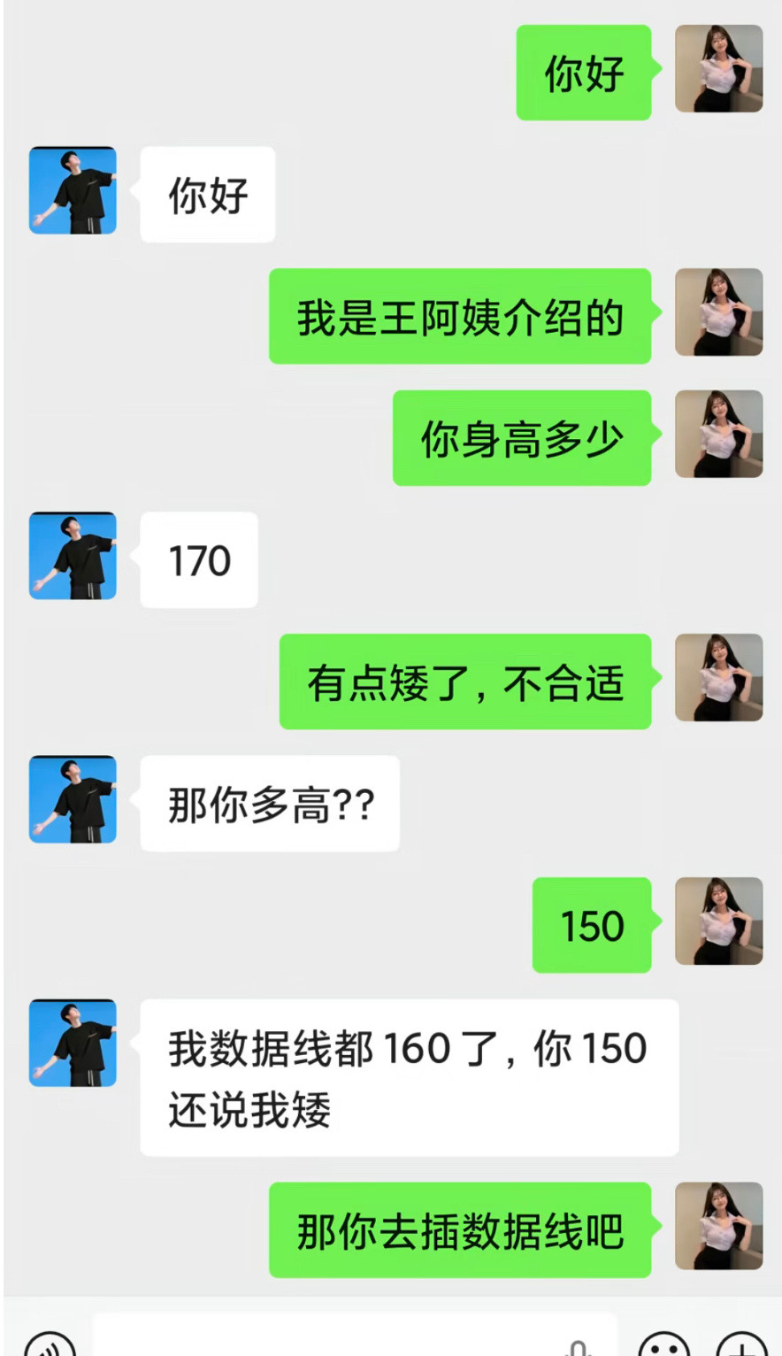 相亲的含金量还在上升