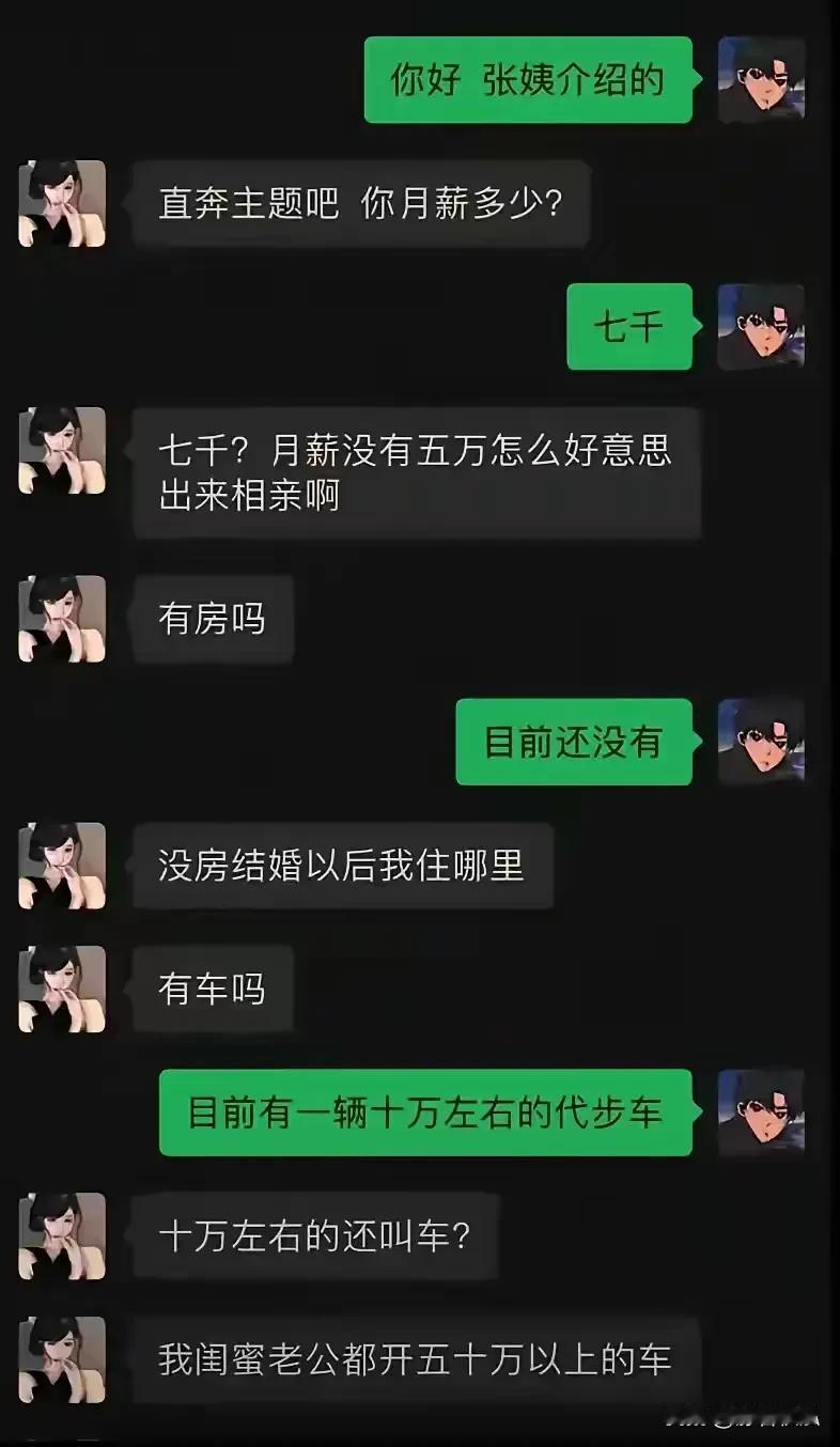 这个女的可以不拉黑，张姨必须拉黑[捂脸哭]