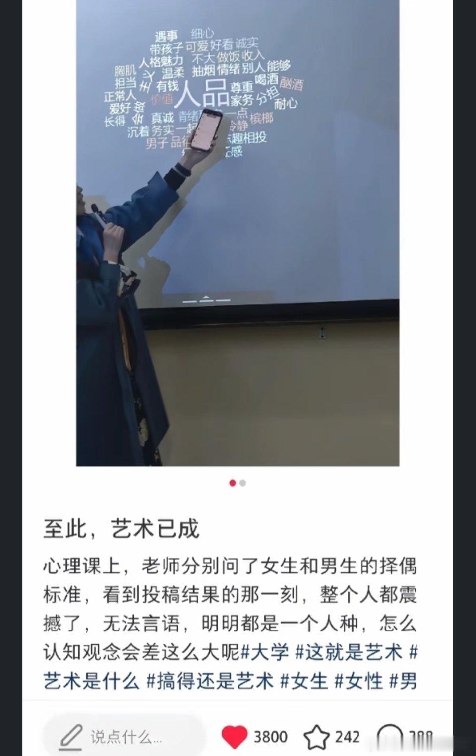 大学心理课，男女择偶标准