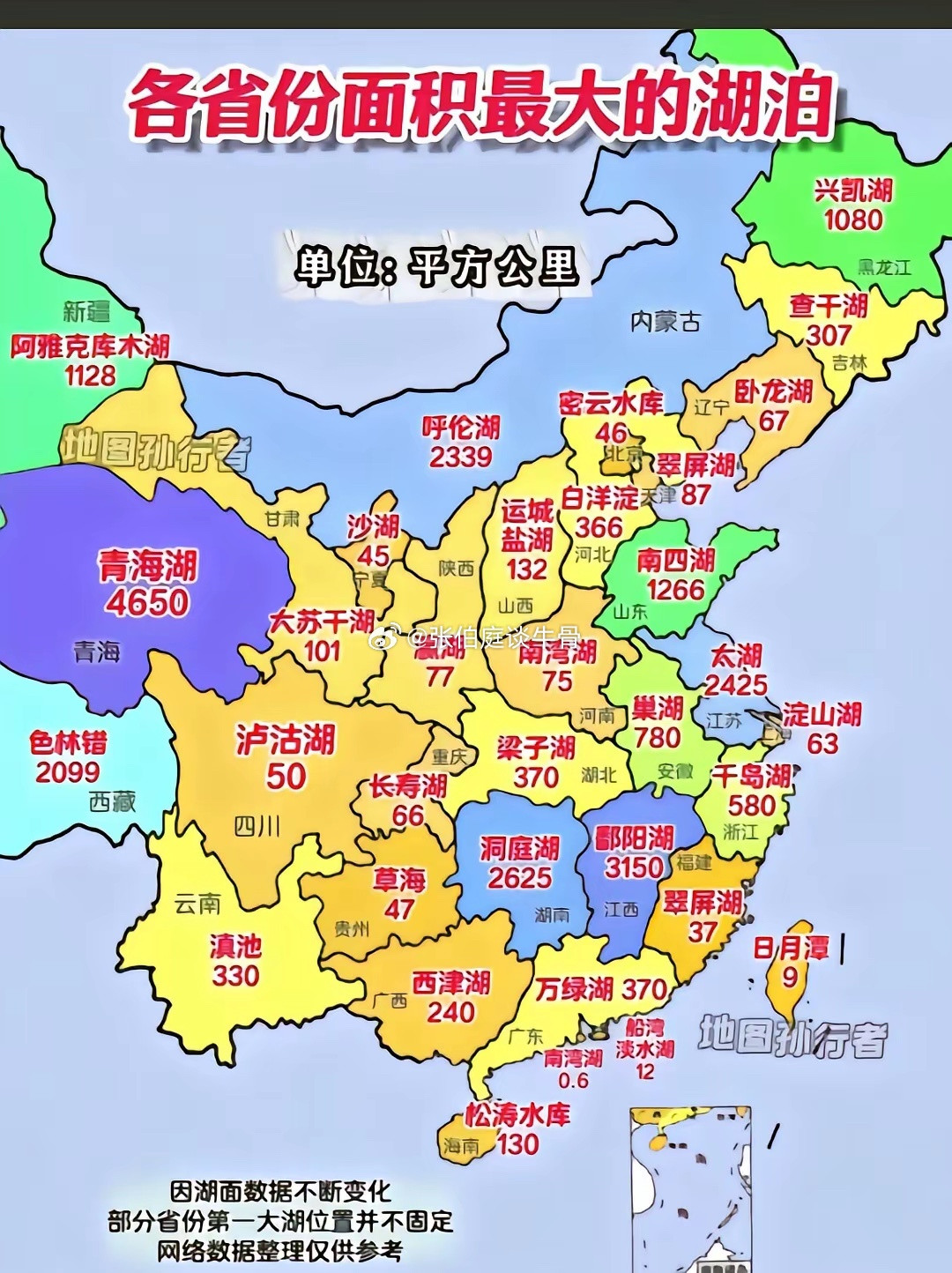 大中华历史上最重要的五大湖！分别为青海湖、鄱阳湖、洞庭湖、太湖、呼伦湖五湖。青海