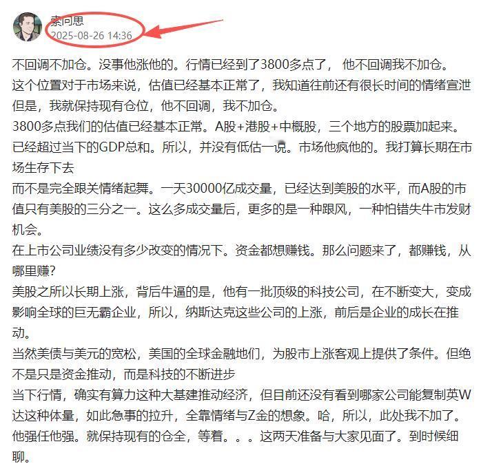 牛市中的飞轮效应，飞轮起步时很难，才开始谁都不信行情会起来。消息层，资金上不断加