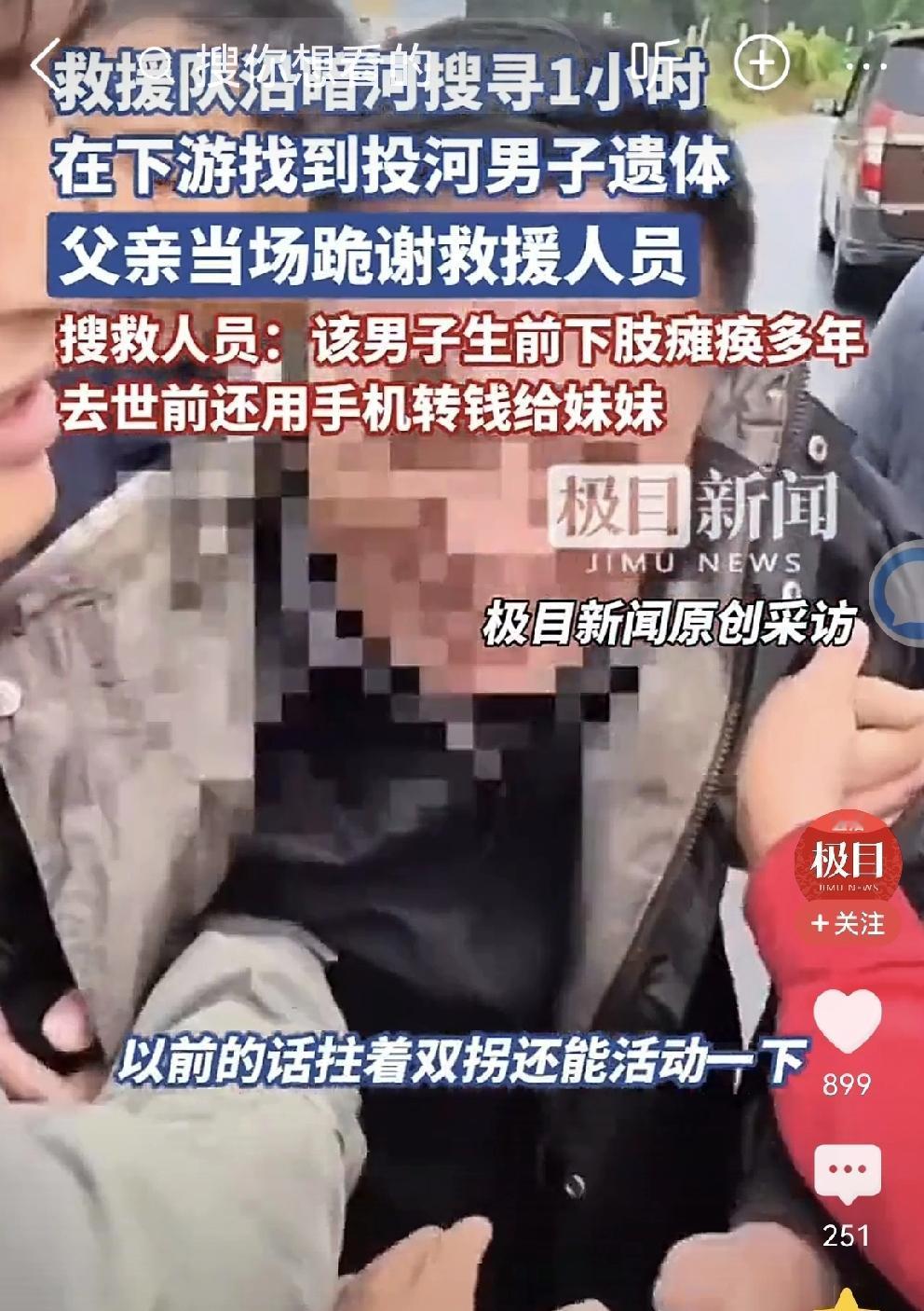 父亲跪地致谢救援队这一幕真的看哭了[哭哭][哭哭][哭哭][哭哭]济南市章丘