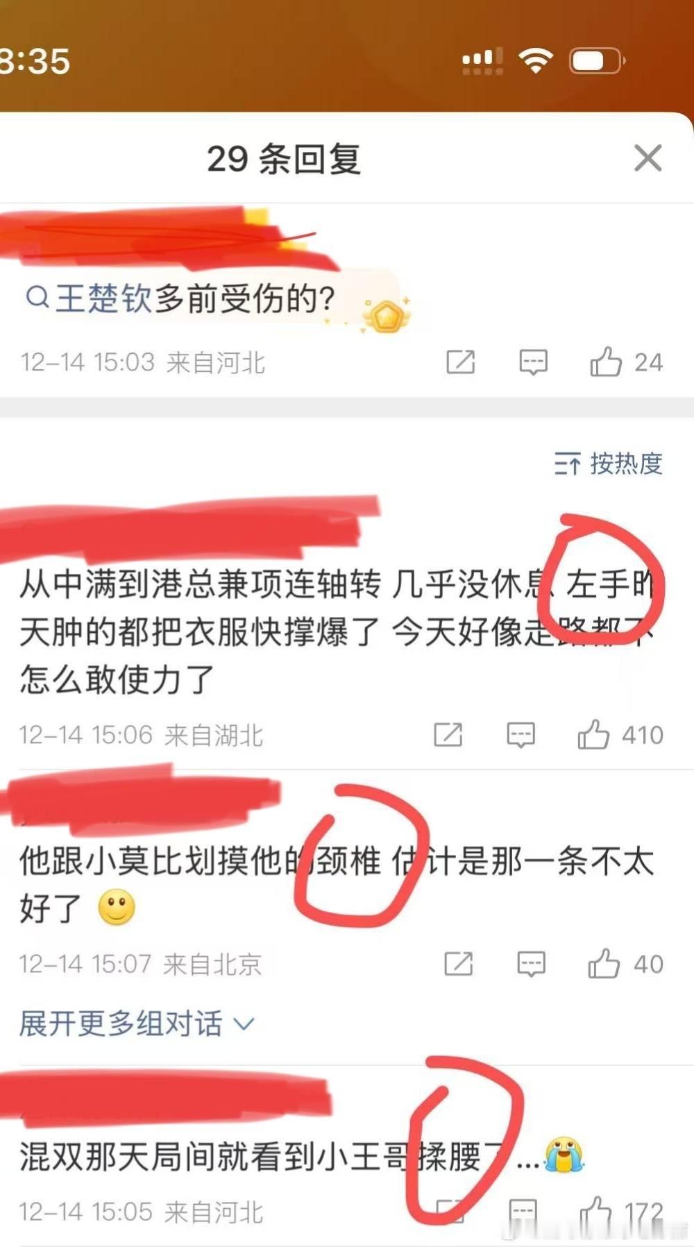 所有人！开始心疼！！34966