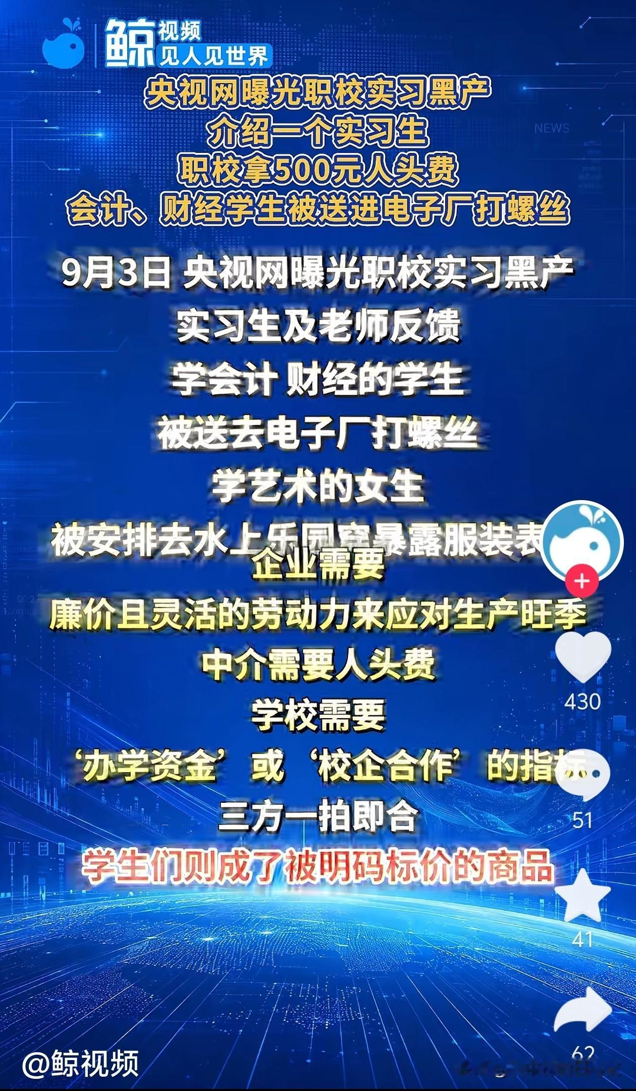 问题早就有了，很多人都知道，光曝光没啥用。就像酸菜一样年年曝光，年年犯