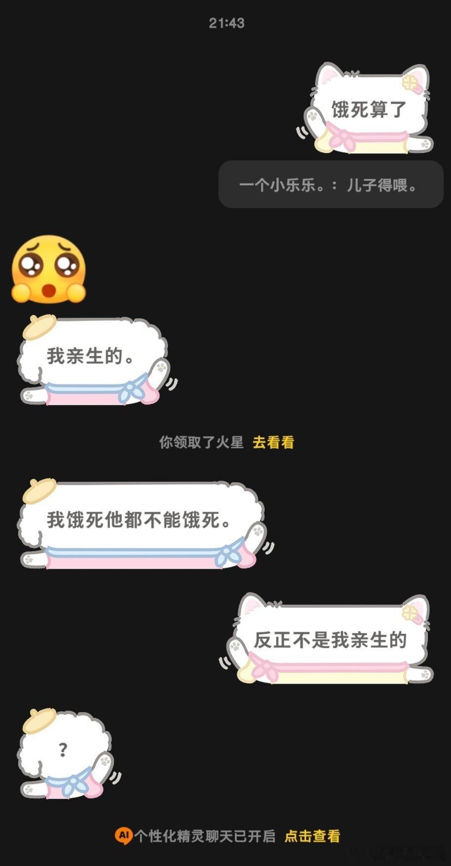 笑死我了。​​​