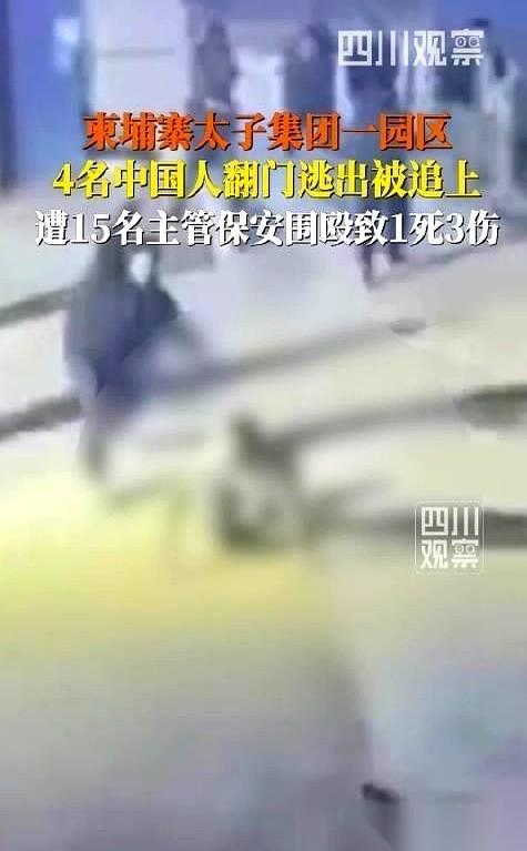 柬埔寨干拉省，金运园区。最近爆出的监控，把所有人都看沉默了。镜头里，15个保安