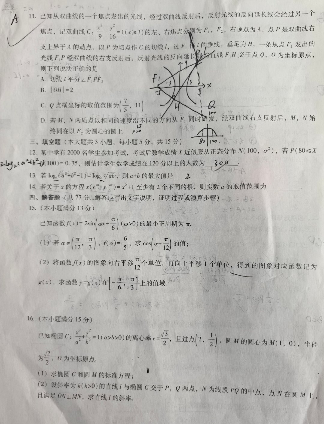 重庆8中数学测试试题​​​