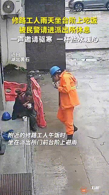 这民警火到人民日报了！近日，湖北一群修路工人午饭时，为了避雨，来到派出所门前台阶