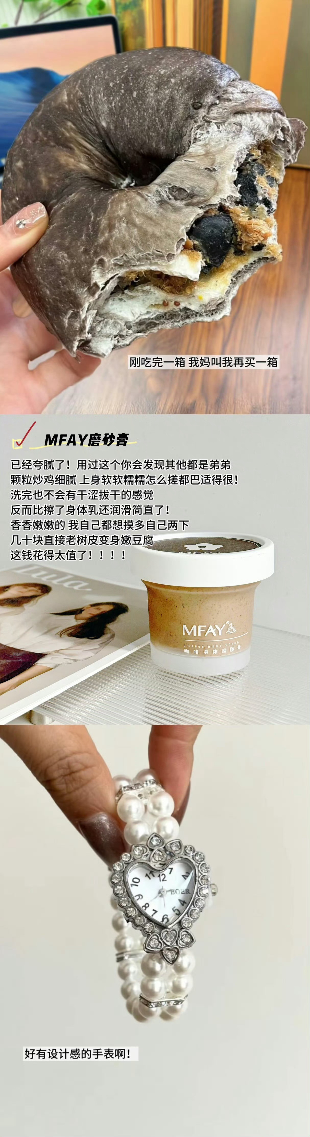 我妈说我又买什么破玩意儿...