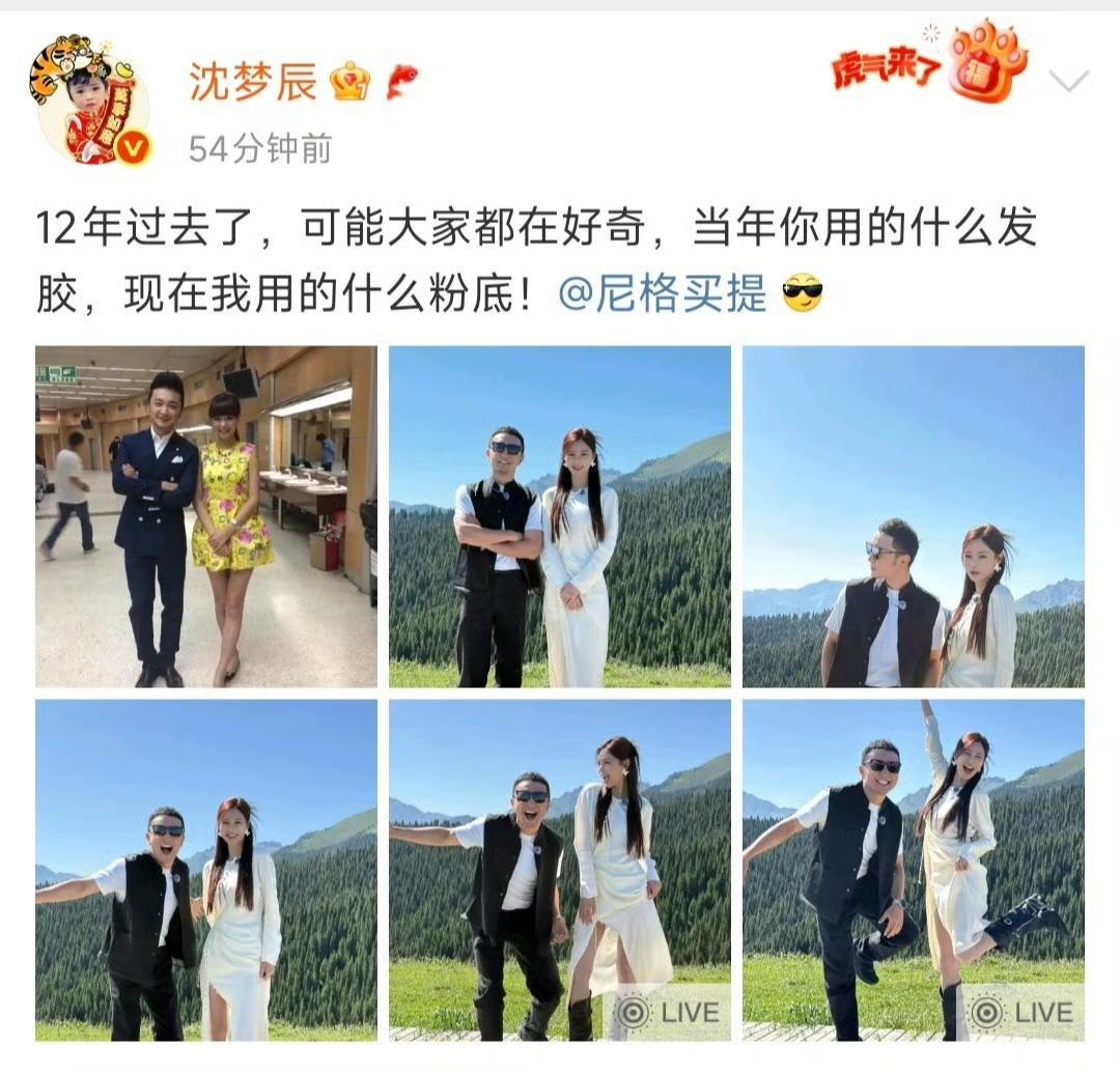 #沈梦辰尼格买提12年友谊对比照#时光是把“神奇的尺”，却让有些情谊愈发珍贵！沈