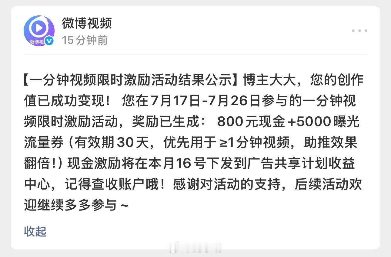 今天收到的最好的消息