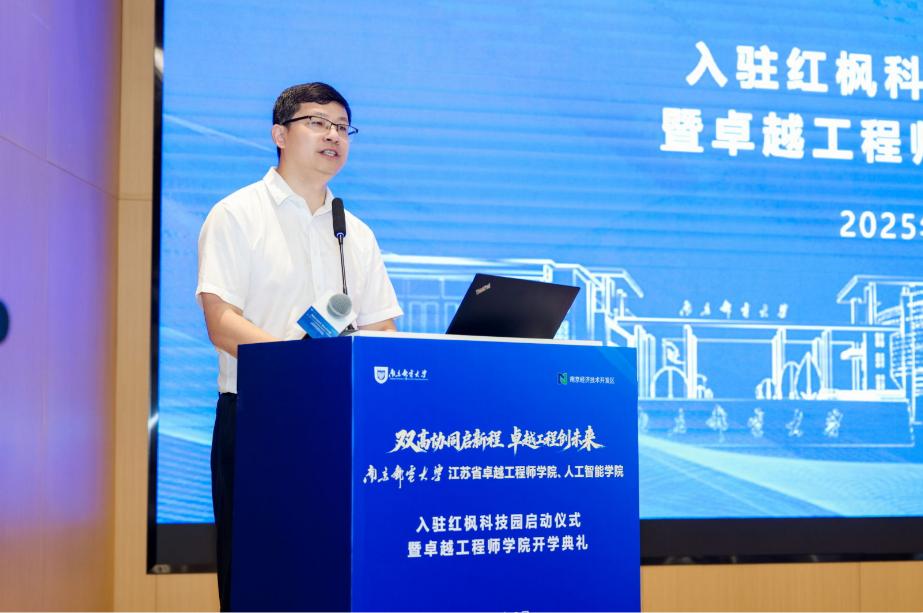 南京邮电大学换帅，江苏高校又新增一位80后校长！双一流高校南京邮电大学迎来新