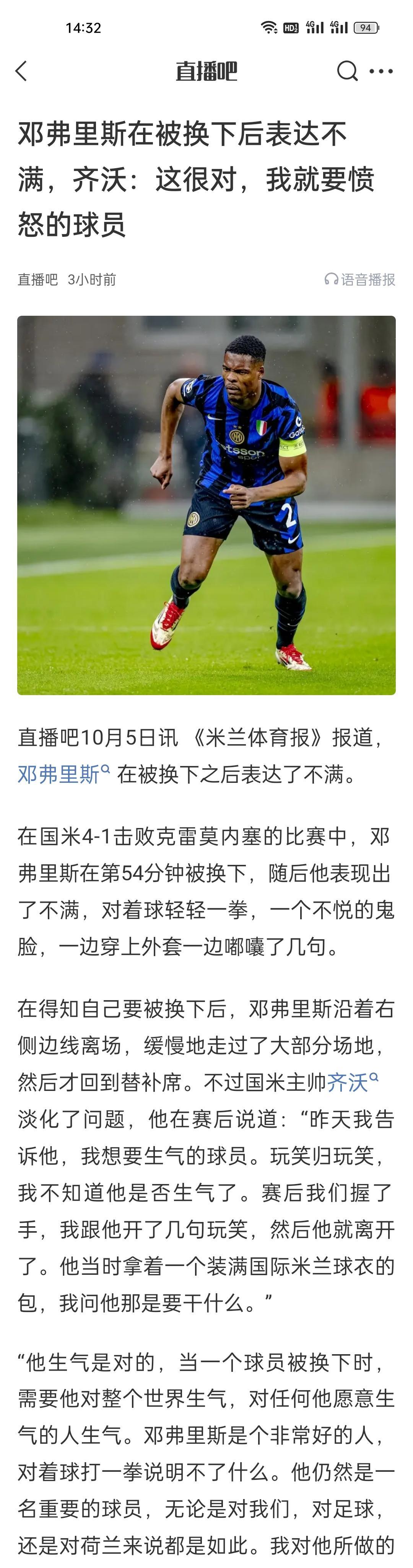 邓弗里斯在被换下后表达不满，齐沃：这很对，我就要愤怒的球员。这一场巴雷拉打后腰