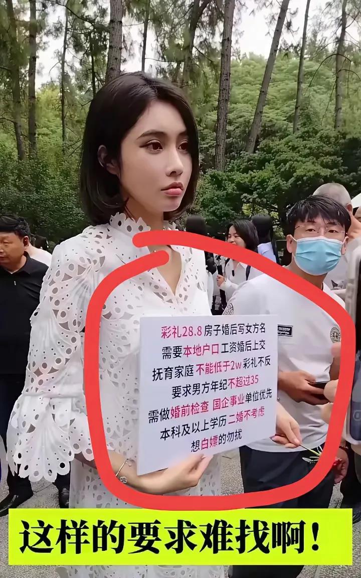 这要求起码要吓退百分之八十的男人吧？