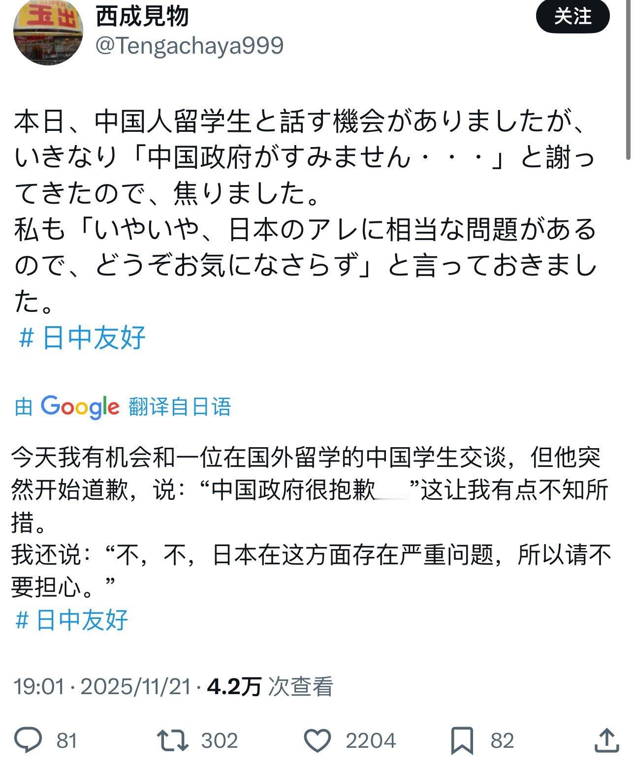 二鬼子真的是最贱的物种