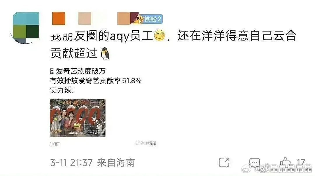 爱奇艺内部还挺得意水煮鱼破万的。