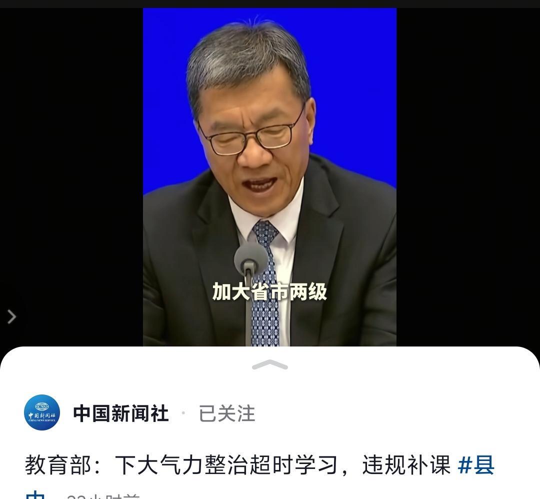 教育部加强整治超时学习、违规补课现象我是80后，读书那会儿没有补课，不过初三时