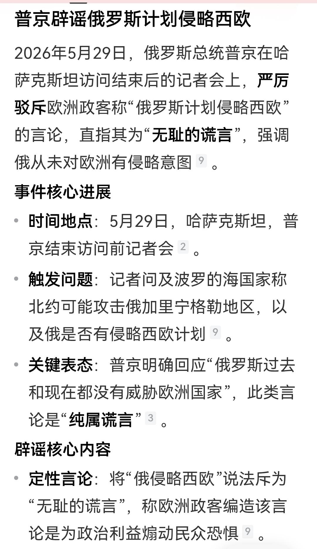 不怕造谣，就怕辟谣，上次就是辟谣，结果转头就打脸了，中国很多专家，都帮着辟谣，这