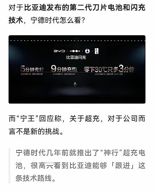吉利、比亚迪、奇瑞，三个老客户同时掉头自己搞电池。换成你是宁德时代的曾毓群，