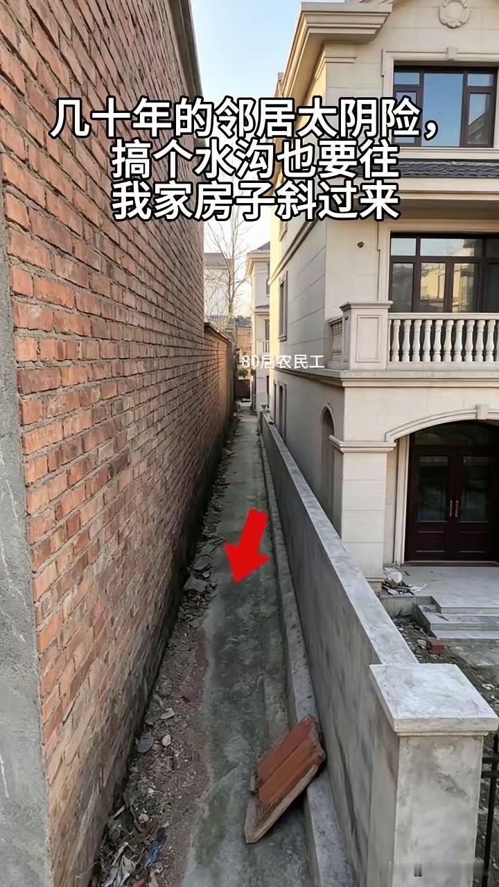 遇到这么自私的邻居，真是太闹心了。