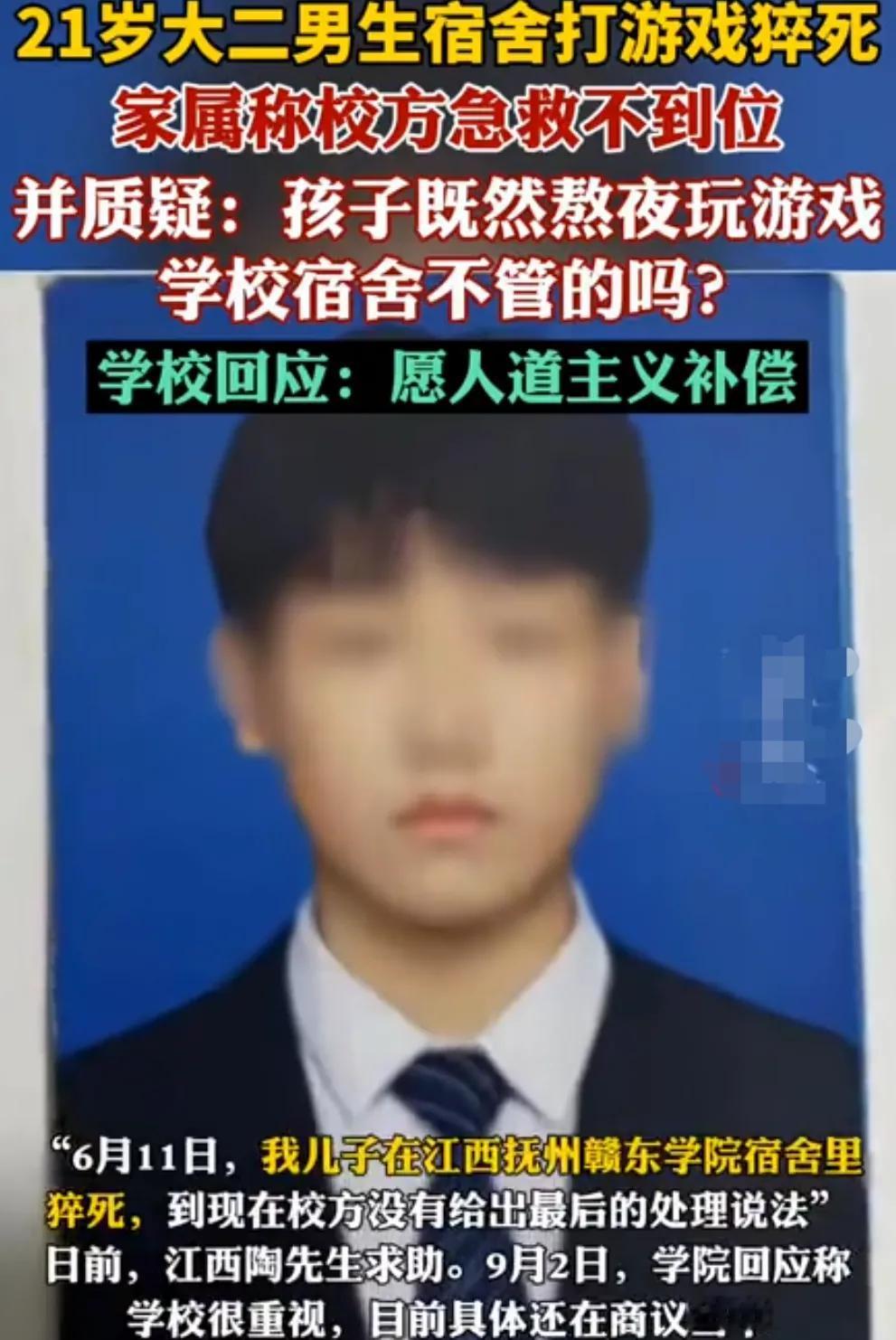 看到个新闻，大学生在学校熬夜打游戏，人都打没了，案例值得所有当家长的给自己孩子说