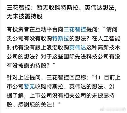 太有意思了，股市从来不缺热点段子。特斯拉正式官宣Optimus擎天柱三代量产下线