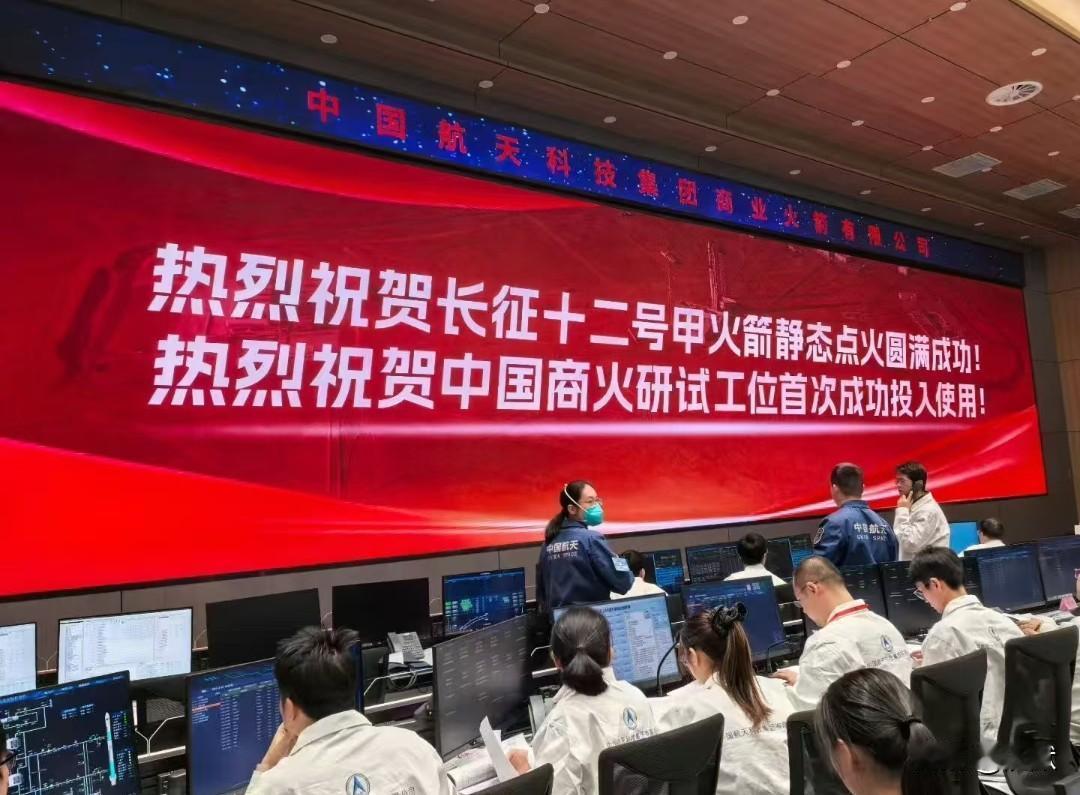 【长十二甲火箭首飞倒计时！】今天，长征十二甲火箭静态点火试验获得圆满成功，强劲动