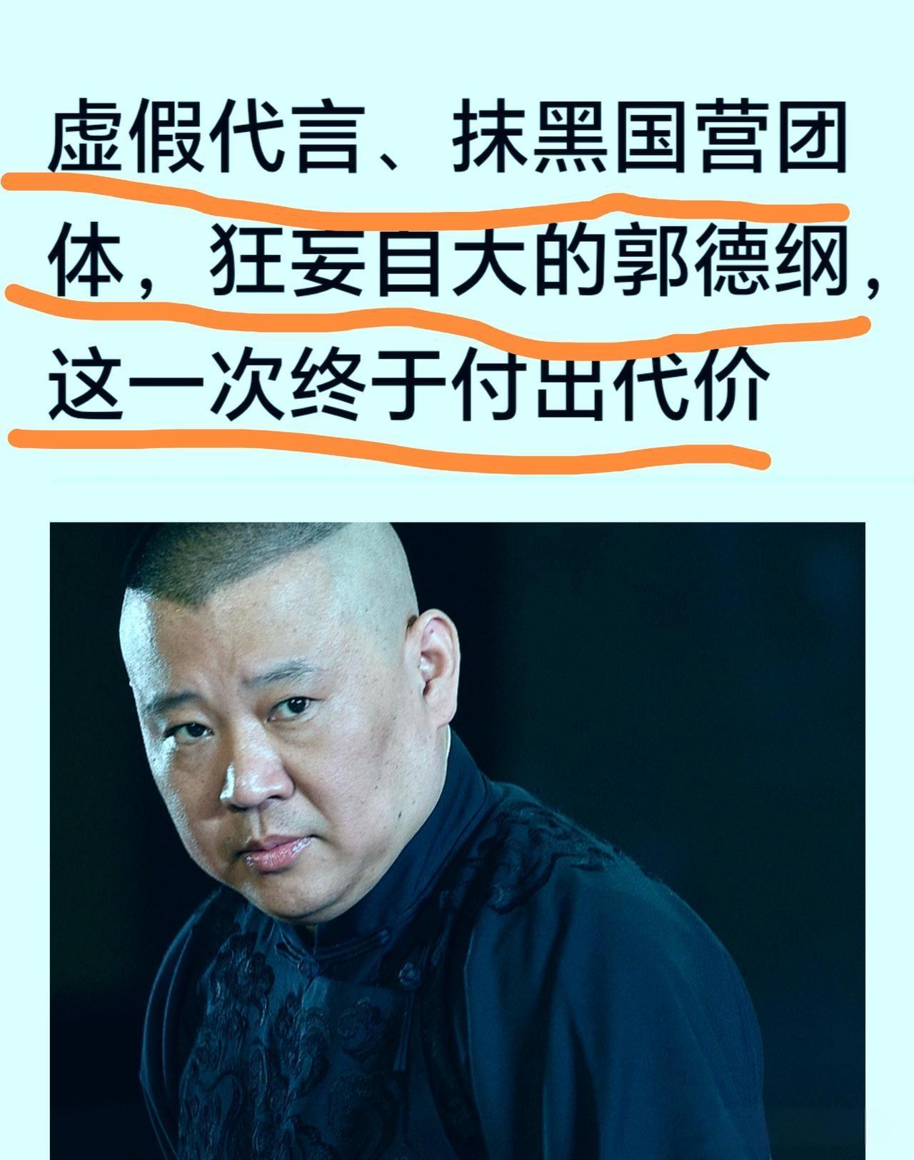 相声曾是门“快被遗忘”的艺术？1995年郭德纲带着“北京相声大会”（后更