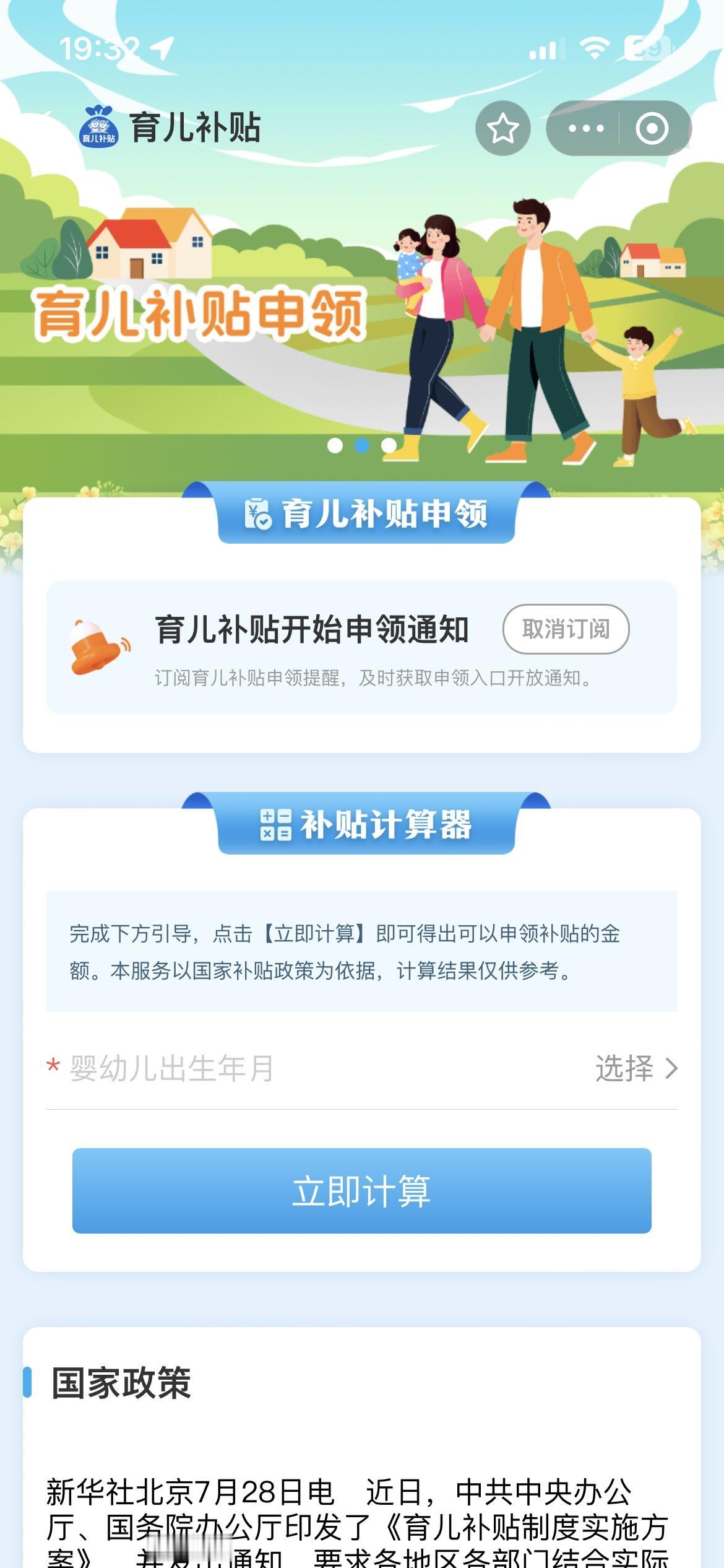 这次是真的！育儿补贴政策出台了！每年3600，最多可领10800元！盼星星盼