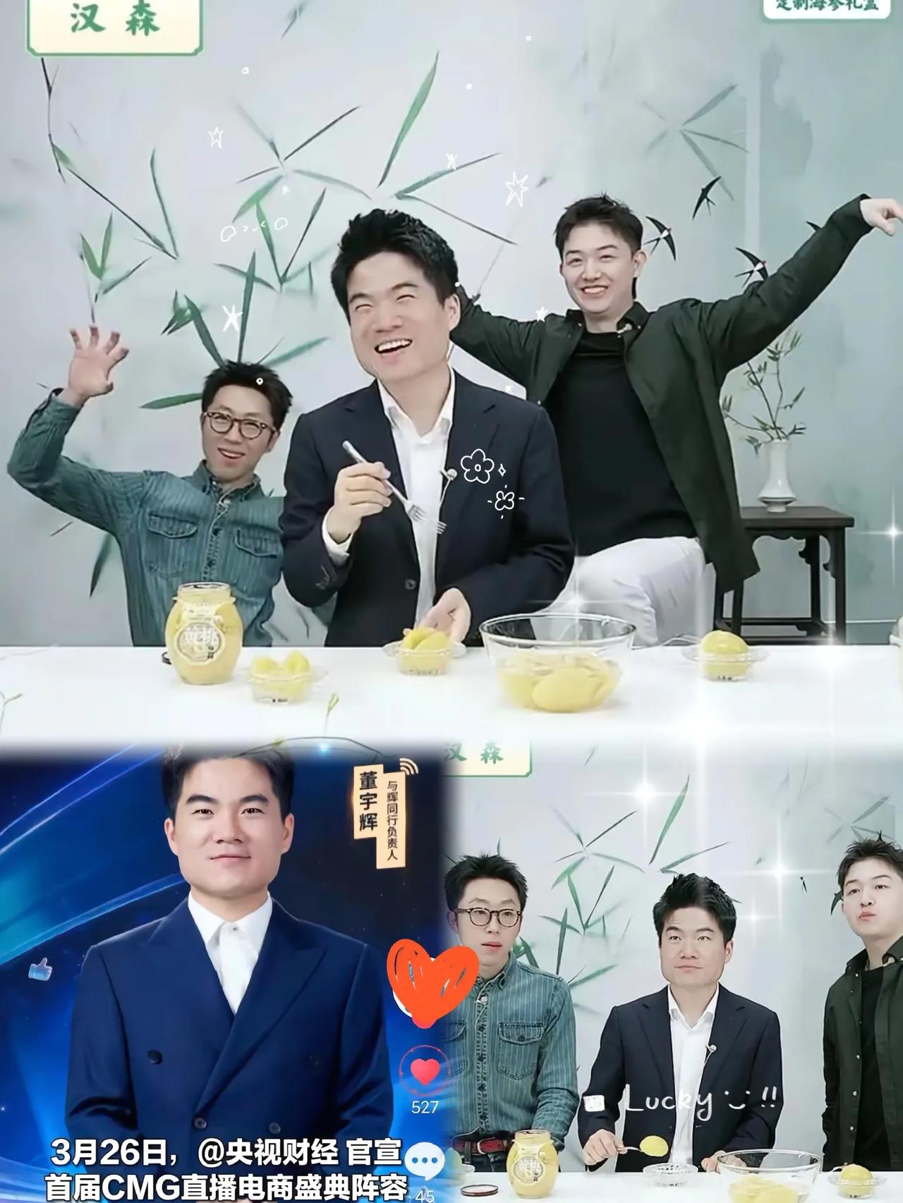 董宇辉一登场，直播圈直接炸场！3月26日与辉同行日销破1.03亿，成为本月除