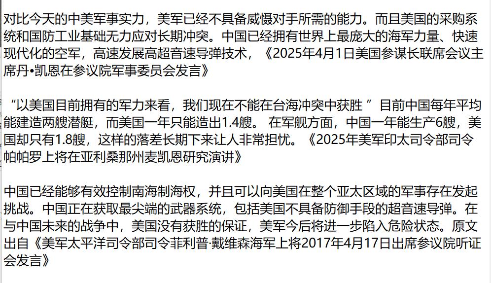 昨天看到一个街边小贩奉劝别人不要轻视日本，似乎他搞错对象了，重视对手是军委的工作