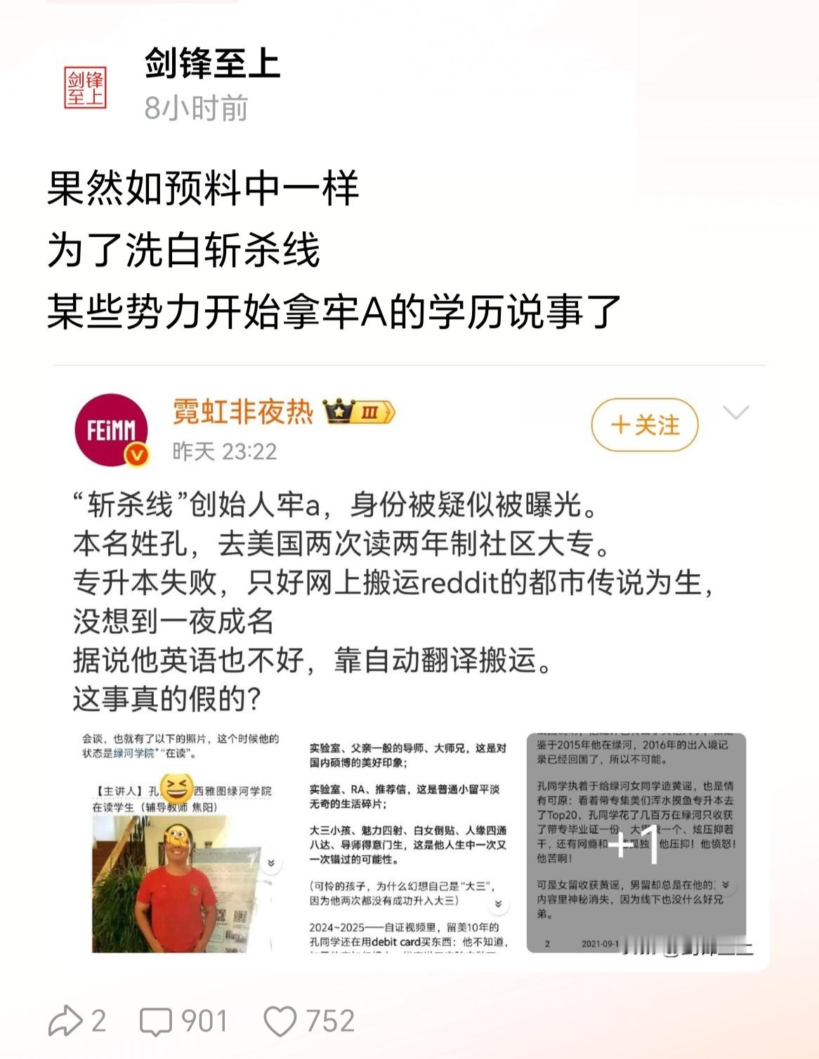 牢A说了，自己就是一个各种缺点的普通人，本身就没有光环，泼人家脏水白费力气