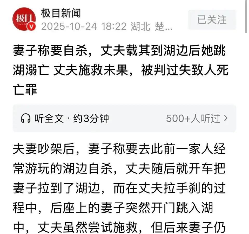 哈尔滨一对夫妻吵到失控，妻子吼“活着没意思”，丈夫回“你要跳我送你去”，真把人拉