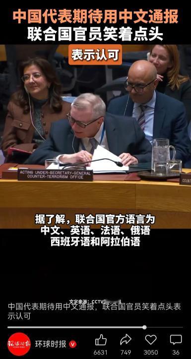 刚刚看到媒体报道：2月4日，联合国召开反恐问题大会，联合国反恐办副秘书长通报情况