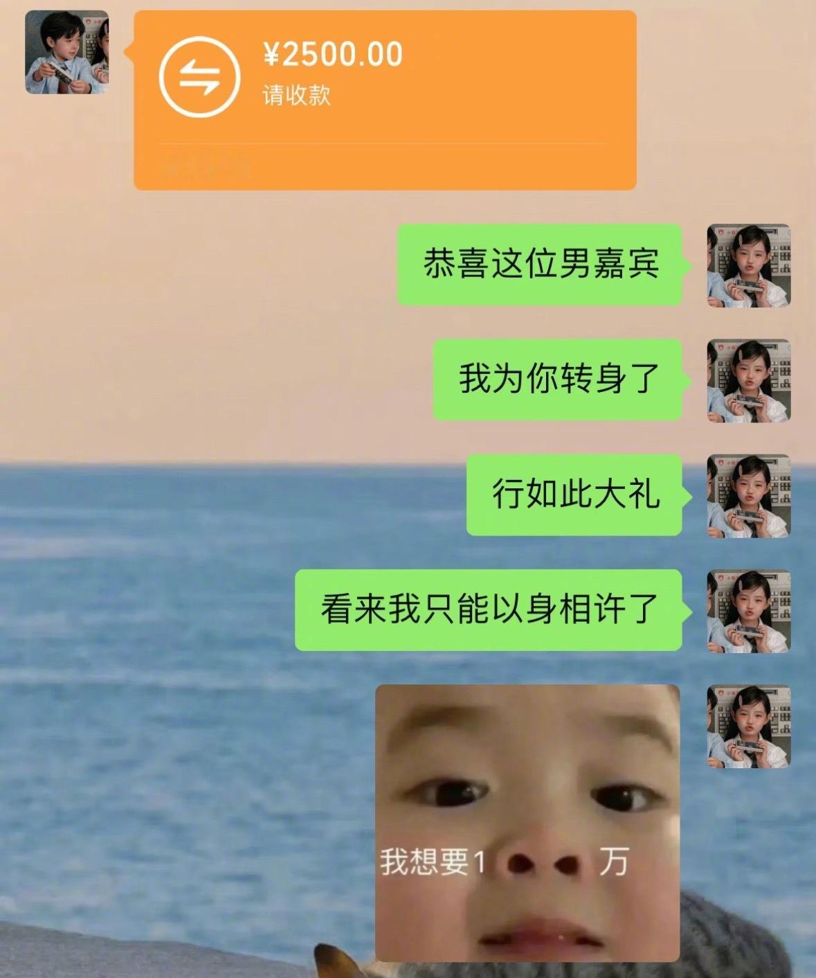 收到男朋友转账红包时怎么高情商回复