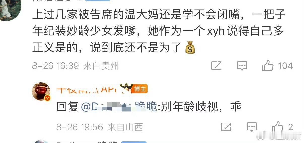 🐎我可以不许内涵卧鱼[微笑]​​​