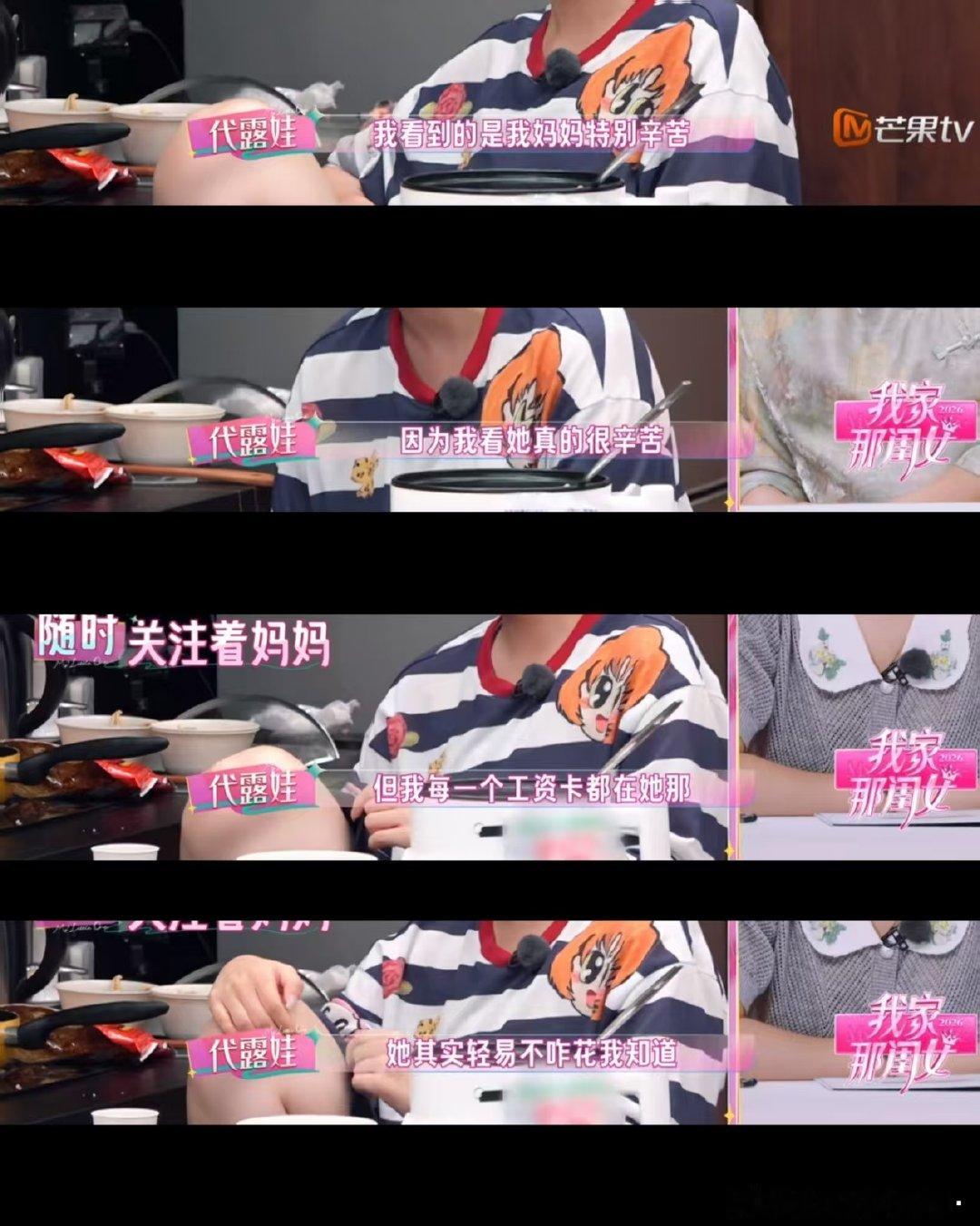 #代露娃#从来没有祭献这一回事…这个帽子扣的也太大了…​