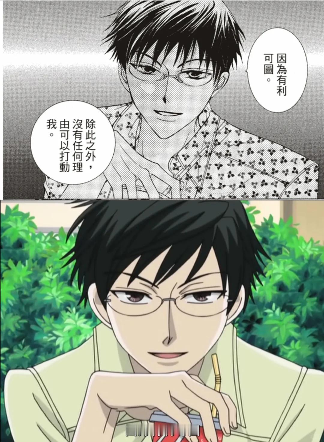 《樱兰高中男公关部》动画与漫画的对比