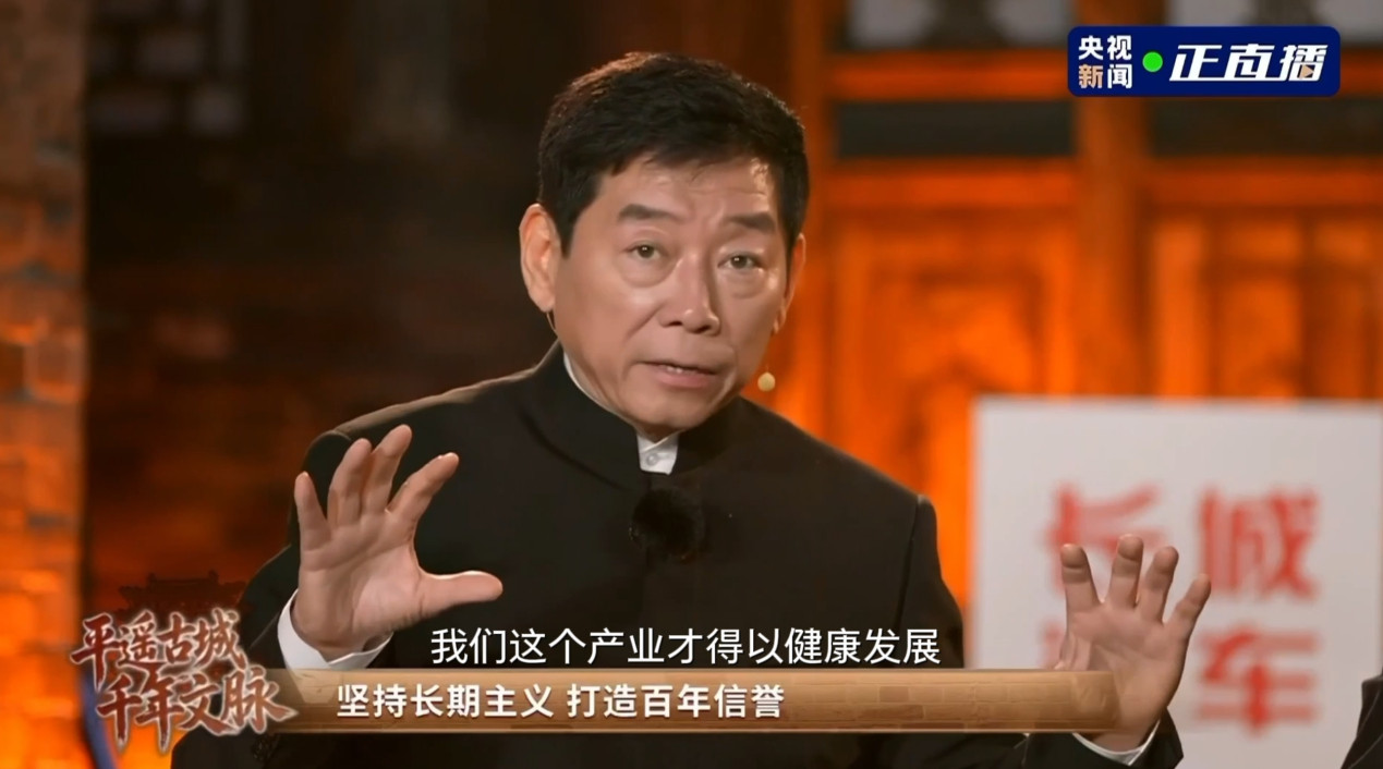 平遥票号当年牛在哪？一张纸就能当钱使，凭的不是别的，是几代人从没赖过一笔账。信任
