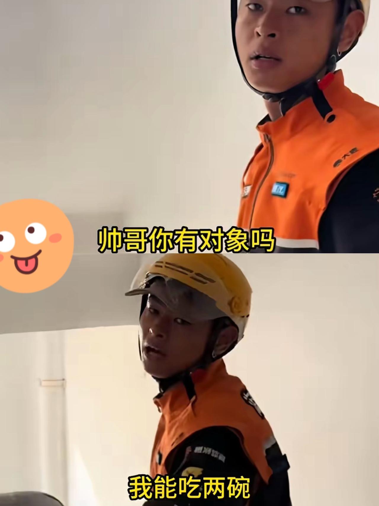谁能想到，一场主动的告白，直接被外卖小哥一句话轻松化解，通透的三观直接圈粉无数。