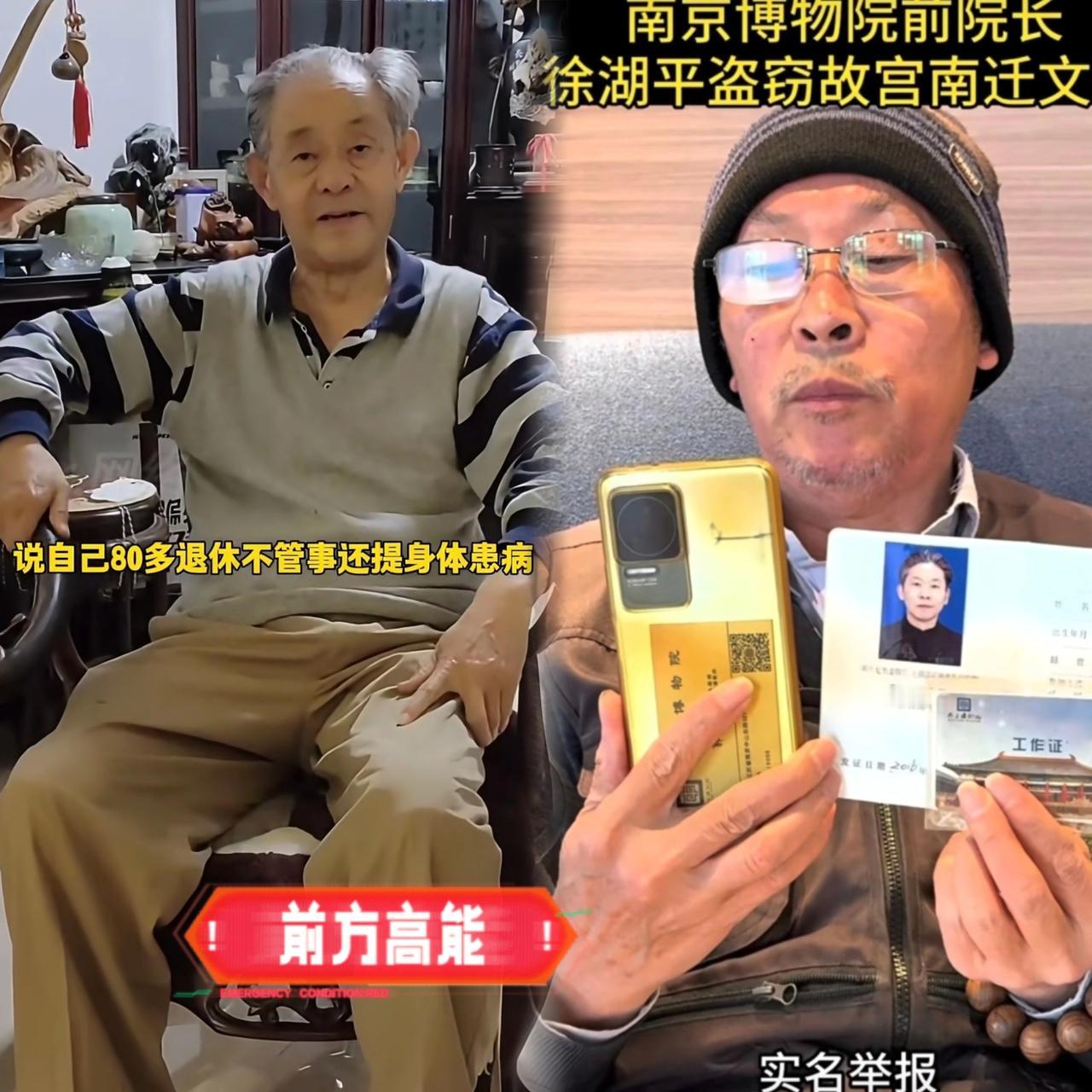 就连徐湖平恐怕都没想到，√这陈年旧账能翻起这么大的浪。南博这事儿，最让我