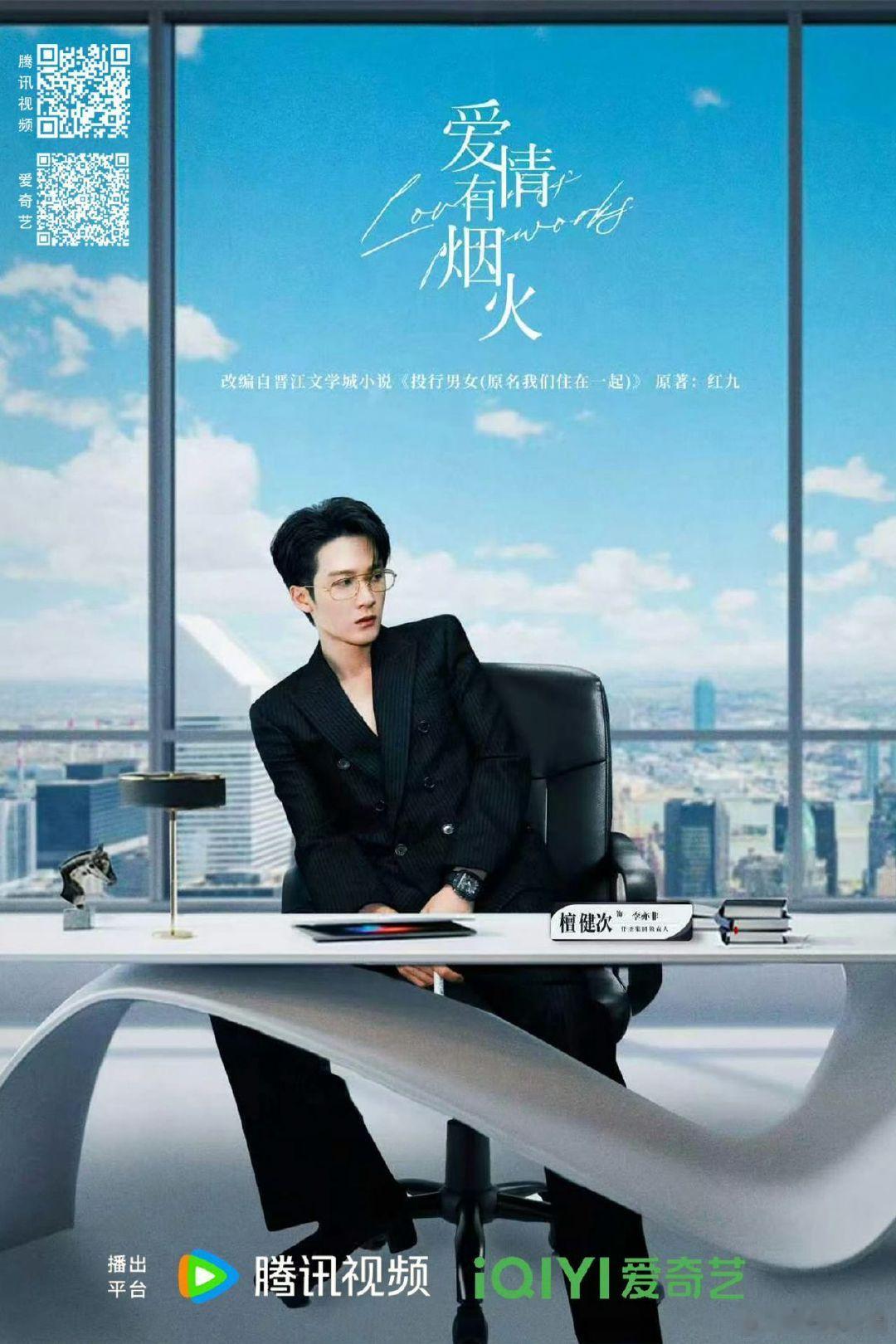 檀健次又在本色出演了谁看完反复刷片段！带着小委屈黏人追问归期，还惦记着答应的硬