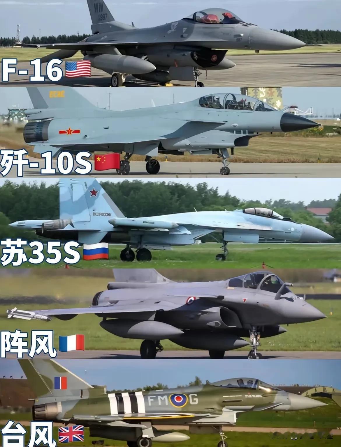 这5架战斗机，有重型战斗机，也有轻型战斗机，觉得哪个符合你的审美？
