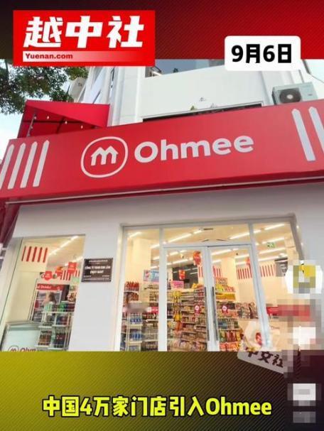 美宜佳超市去越南开分店去了。目前中资企业向世界各地扩张，一般都是先以越南为跳