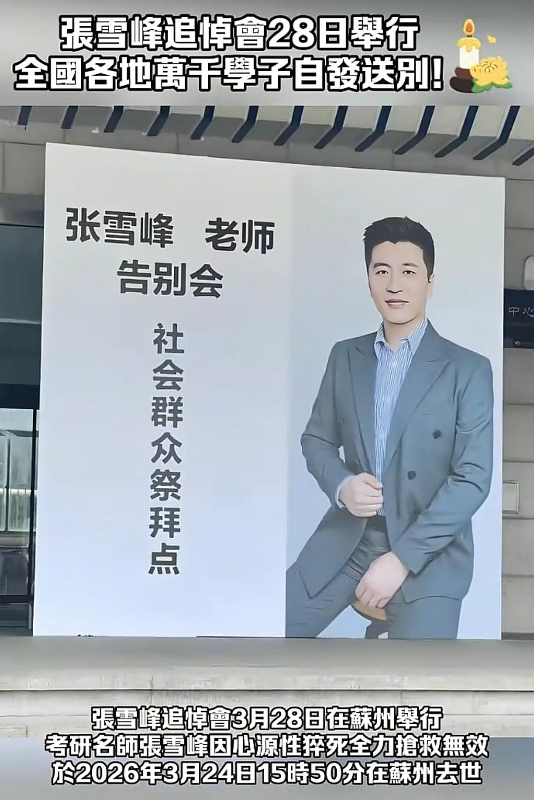 如您所愿:“热搜第一，全网送别”今天的苏州，无数来自全国各地的网友奔赴苏州，只