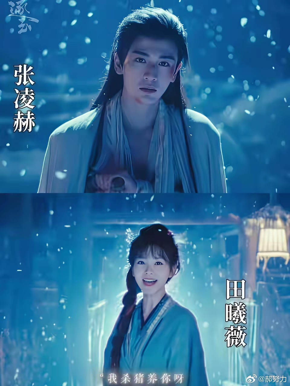 张凌赫的新剧《归鸾》肯定没有《逐玉》火爆，不是林允名气没有田曦薇高，而是她和张凌