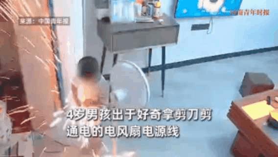 人教人教不会！事教人一次就会！熊孩子剪电线太危险，家长可得教育好了。不过，没电