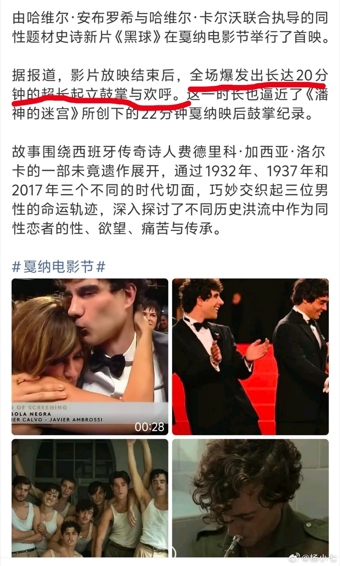戛纳电影节的影片质量是由掌声时长来决定的吗，一群人站着拍巴掌十几分钟，为啥我觉得
