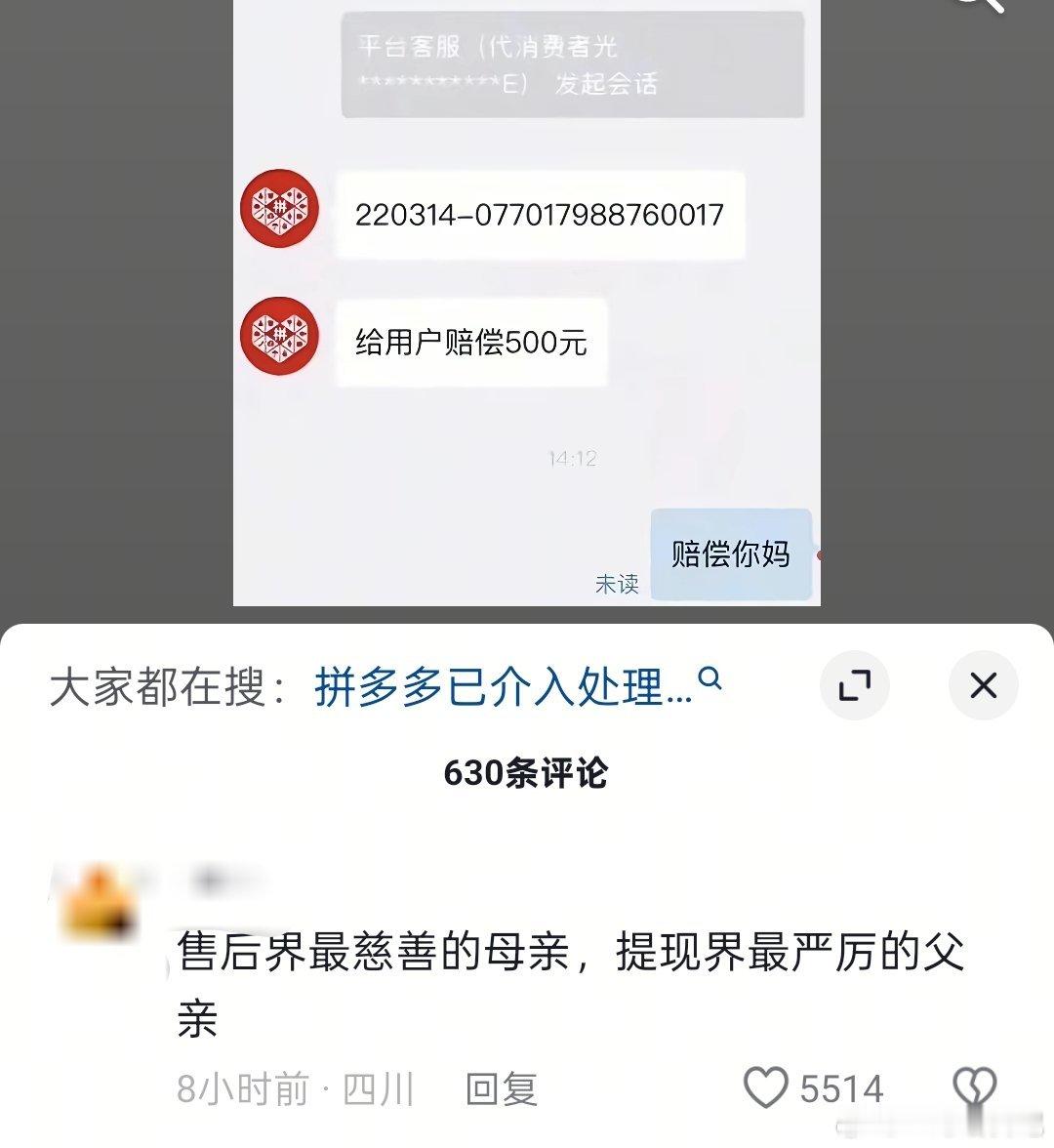 网友们是真的有才啊
